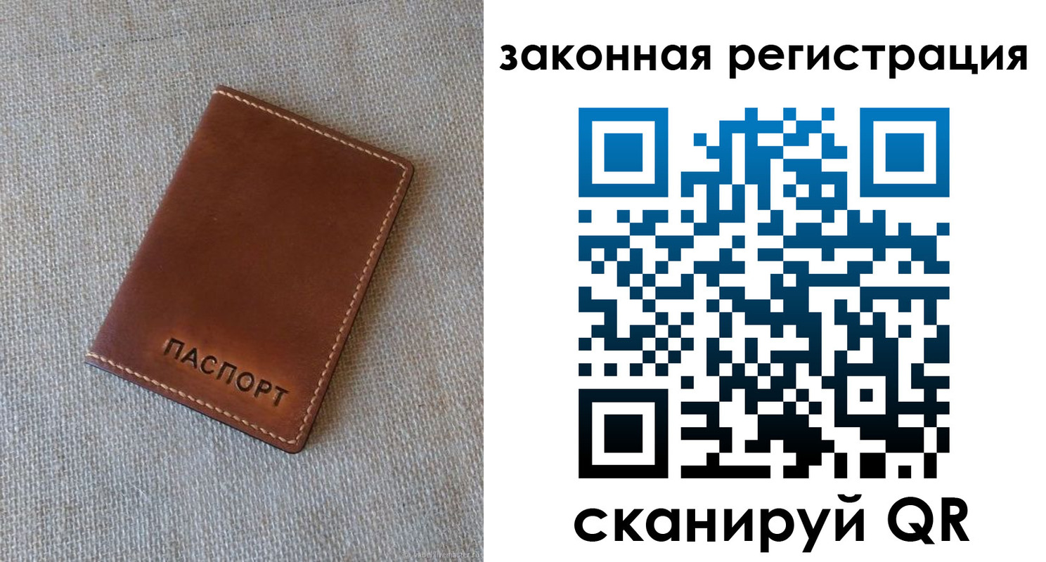 прописка паспорт в Мурманской области
